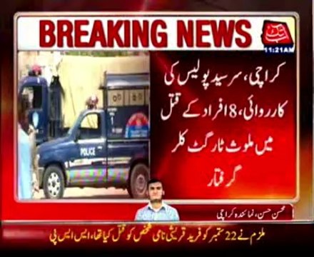 Karachi police arrest target killer accused of Eight murders