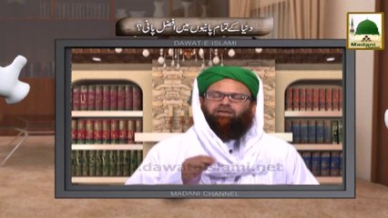 Electronic Muballigh - Madani Channel - Tamam Panion Say Afzal Pani Kon Sa Hai (2)