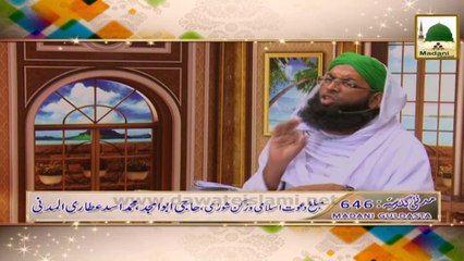 Madani Guldasta#246 - Hurmat-e-Kaba
