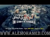 Official Promo of Title KALAM SYED FARHAN ALI WARIS 2014-15