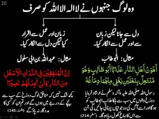 Testimony La ilaha illallah/Kalama_Tawheed by Dr. Martaza bin Baksh [hafidhahullaah]