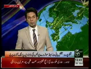 News Bulliten 12pm October 22, 2014 on Such tv