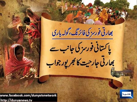 Dunya news-Indian forces again open unprovoked firing at Charwah Sector