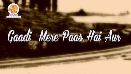 Anjan Ki Seeti - Anjan Ki Seeti