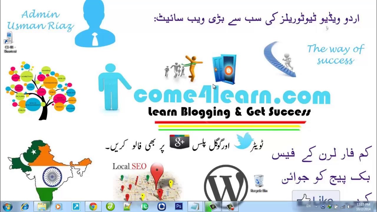 WordPress Video Tutorials in Urdu  2014 Part 1