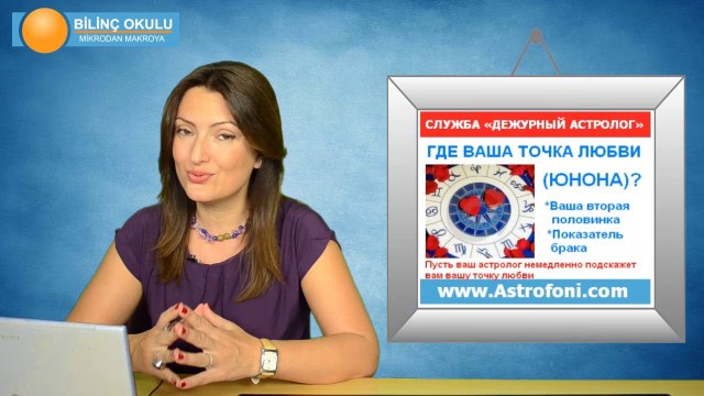 Близнецы, Астрологический прогноз на месяц, СЕНТЯБРЬ 2014, Астролог Демет Балтаджи