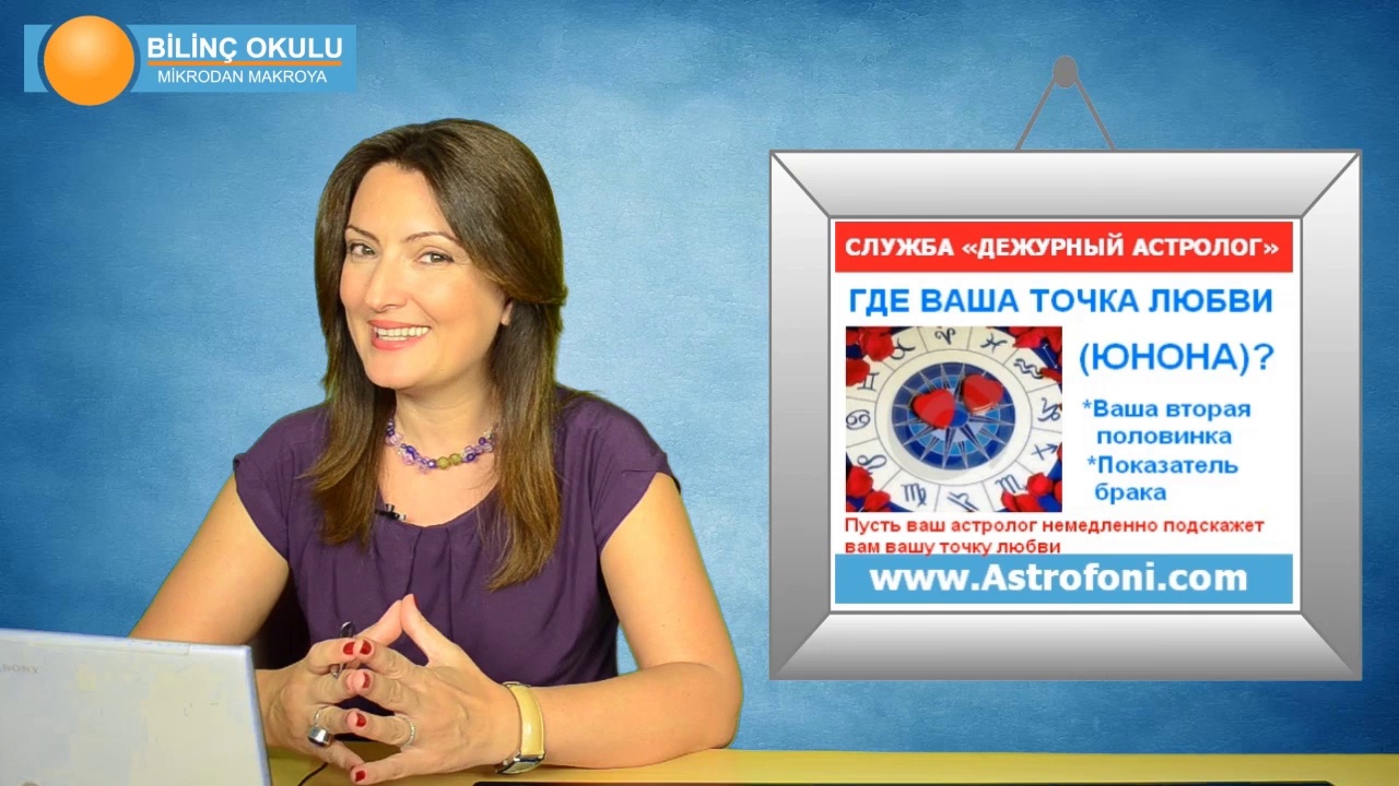 ваш астролог. книга астрология. сильный плутон в натальной карте. астролог ксения георгиевская знаешь такую. платье астролог.