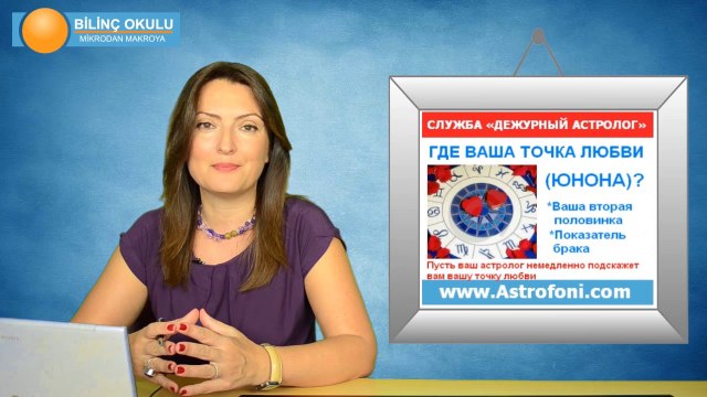 Дева, Астрологический прогноз на месяц, СЕНТЯБРЬ 2014, Астролог Демет Балтаджи