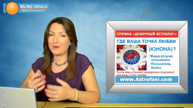 Рыбы, Астрологический прогноз на месяц, СЕНТЯБРЬ 2014, Астролог Демет Балтаджи