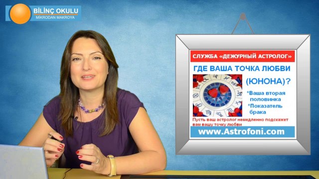 ТЕЛЕЦ, Астрологический прогноз на месяц, СЕНТЯБРЬ 2014