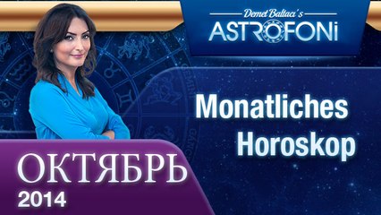 Астрологический прогноз на месяц,  октября 2014