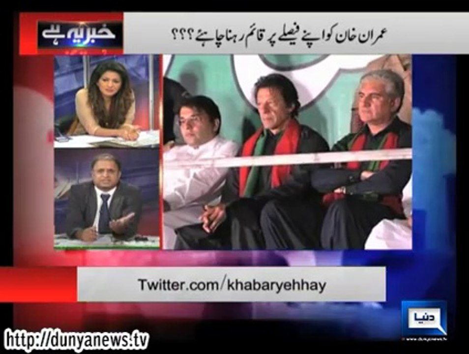 Rauf Klasra Views on Imran Khan Dharna