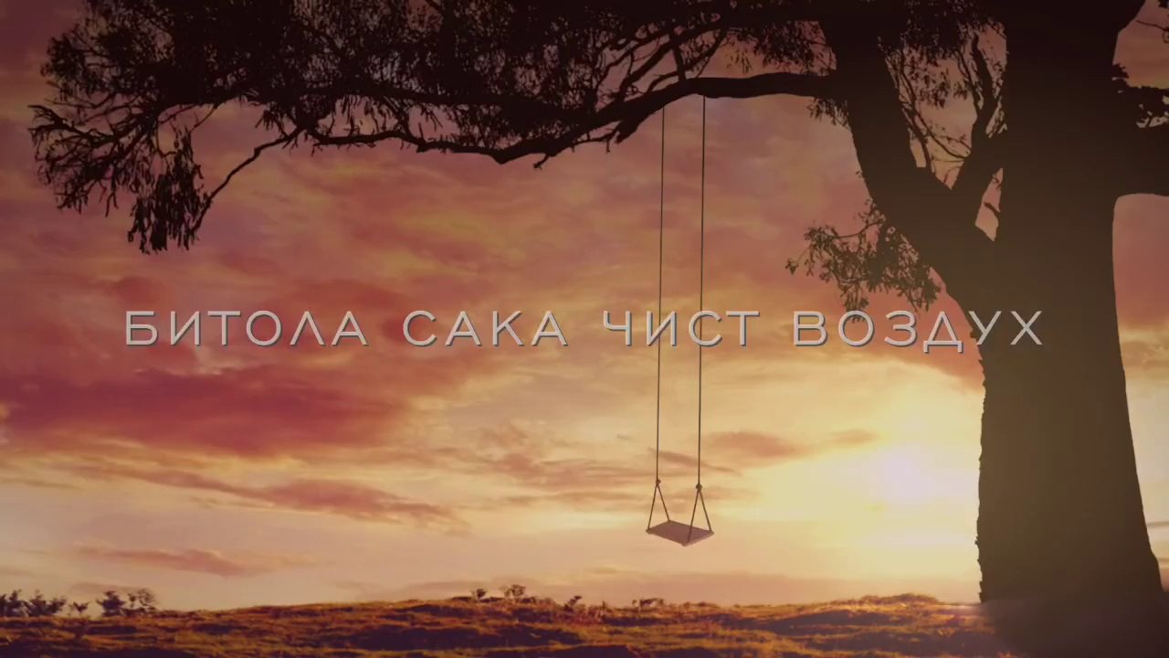 Битола сака чист воздух