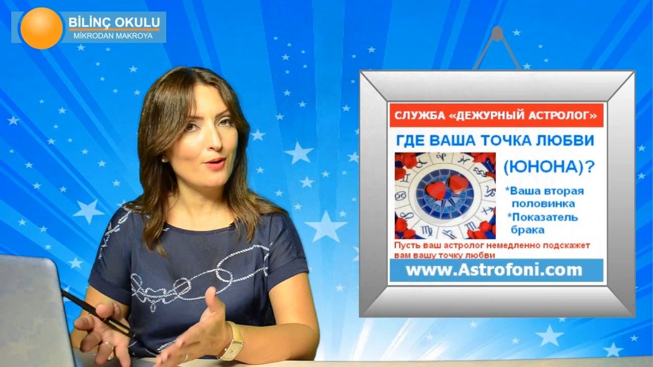 ВЕСЫ, НЕДЕЛЯ ,8-14 СЕНТЯБРЯ 2014, Астролог Демет Балтаджи, астрологический центр Билинч Окулу