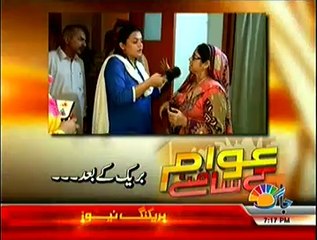 Awam Ke Samney – 22ndOctober 2014