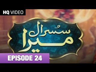 Susraal Mera Episode 24 on Hum tv 22nd October 2014 Full Episode