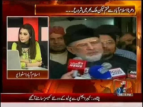 Tahir Qadri may leave Pakistan in next few days :- Dr.Shahid Masood