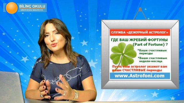ТЕЛЕЦ, НЕДЕЛЯ ,8-14 СЕНТЯБРЯ 2014, Астролог Демет Балтаджи, астрологический центр Билинч Окулу