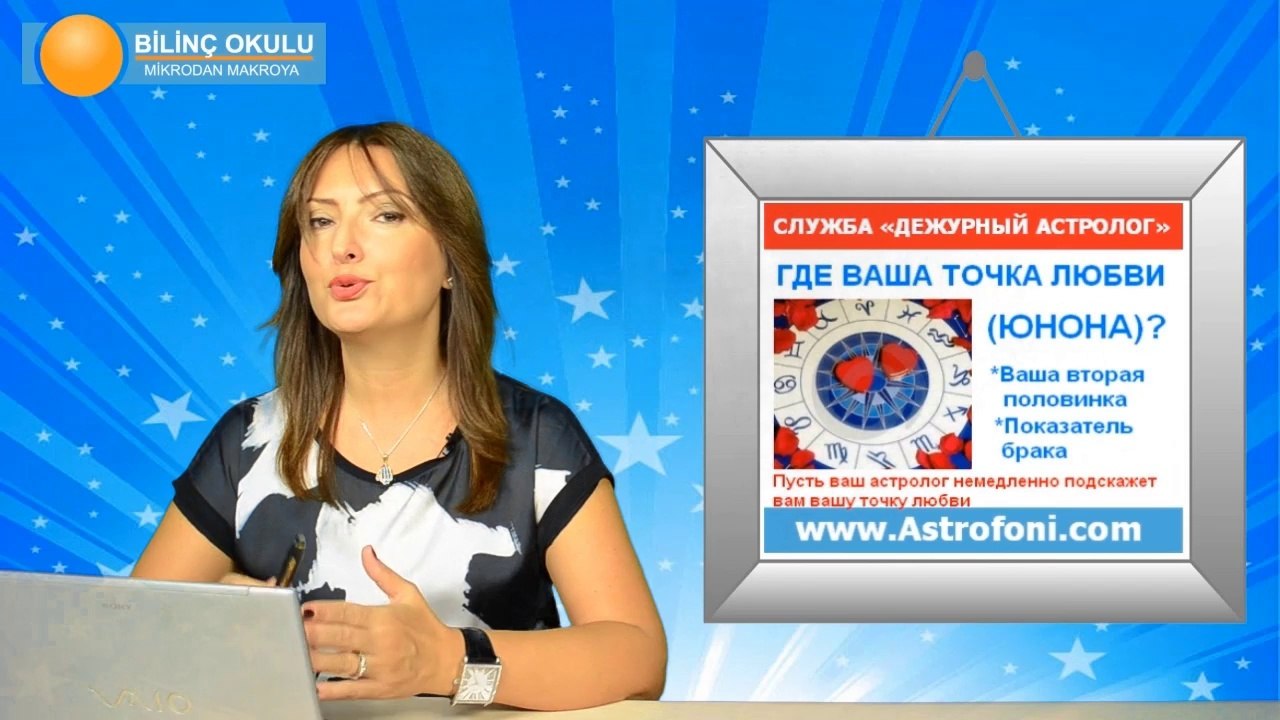 ВЕСЫ, НЕДЕЛЯ ,  15-21 сентября 2014, Астролог Демет Балтаджи, астрологический центр Билинч Окулу