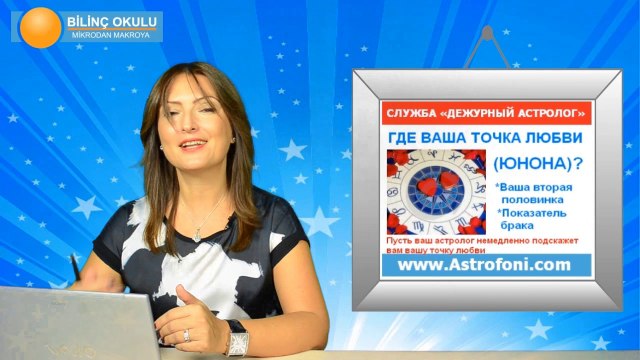 ВОДОЛЕЙ, НЕДЕЛЯ , 15-21 сентября 2014, Астролог Демет Балтаджи, астрологический центр Билинч Окулу