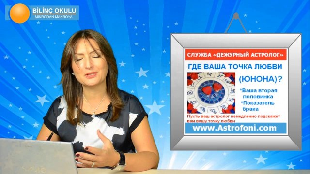 ДЕВА, НЕДЕЛЯ , 15-21 сентября 2014, Астролог Демет Балтаджи, астрологический центр Билинч Окулу