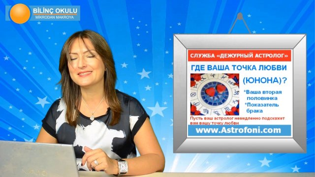 ЛЕВ, НЕДЕЛЯ , 15-21 сентября 2014, Астролог Демет Балтаджи, астрологический центр Билинч Окулу