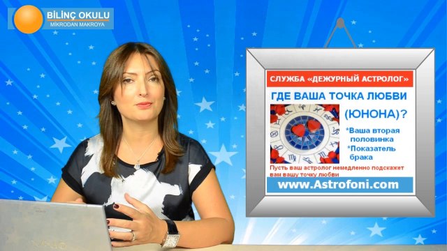 РАК, НЕДЕЛЯ , 15-21 сентября 2014, Астролог Демет Балтаджи, астрологический центр Билинч Окулу