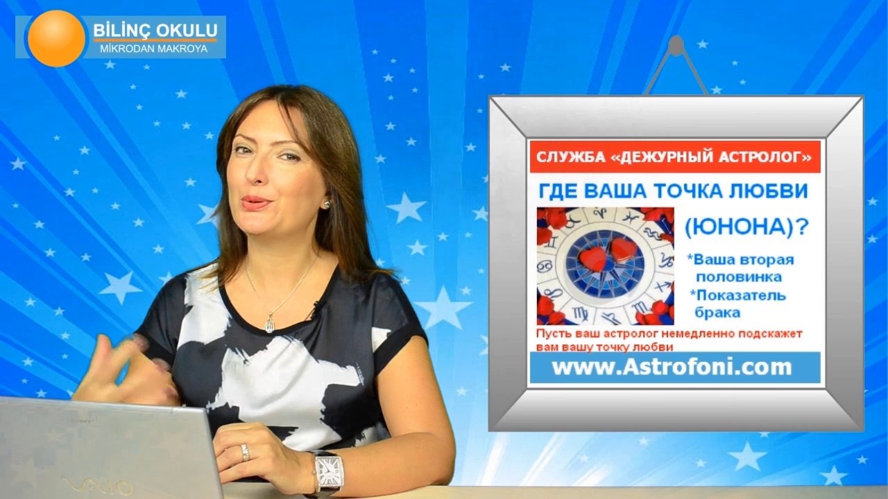 РЫБЫ, НЕДЕЛЯ ,  15-21 сентября 2014, Астролог Демет Балтаджи, астрологический центр Билинч Окулу