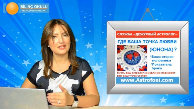 СКОРПИОН, НЕДЕЛЯ , 15-21 сентября 2014, Астролог Демет Балтаджи, астрологический центр Билинч Окулу