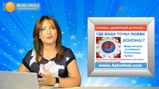 СТРЕЛЕЦ, НЕДЕЛЯ , 15-21 сентября 2014, Астролог Демет Балтаджи, астрологический центр Билинч Окулу