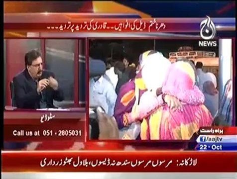Bolta Pakistan – 22nd October 2014