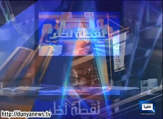 Dunya News- Nuqta Nazar - 22-10-2014