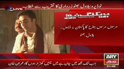 Bilawal Bhutto Zardari Speech 22 October 2014