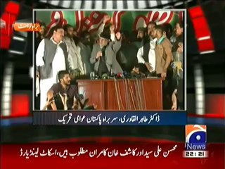 Dr. Tahir-ul-Qadri Statement Before Inqilab March