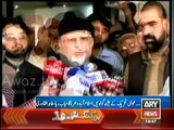 Tahir ul Qadri Media Talk on the success of PAT Dharna
