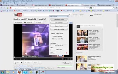 How to take screen shot - Urdu Totorial