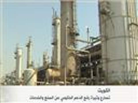 خفض فاتورة الدعم الحكومي للسلع والخدمات بالكويت