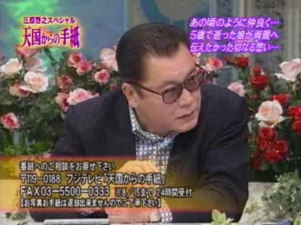 江原啓之 SP 004