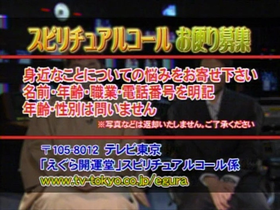 江原啓之 えぐら開運堂 働かない夫を愛し続ける妻