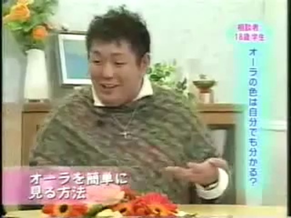 江原啓之 オーラを簡単に見る方法