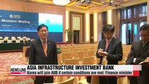 Korea will join AIIB if certain conditions are met finance minister