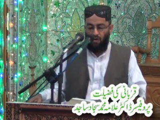 Allama Sajjad Sajid (Qurbani ki Fazelaat Part 1)