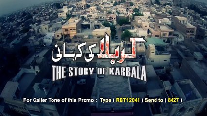 Official Promo of Title KALAM SYED FARHAN ALI WARIS ALBUM 2014-15