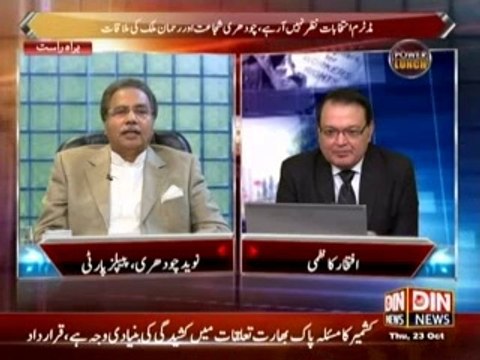 Power Lunch(Balochistan ke waqia ke baad kya pakistan ke halat Mazeed kharab ho sakte hai?)23 October 2014