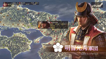 Nobunaga's Ambition Sôzô with Power Up Kit - Play Movie #2