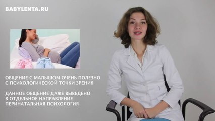 Видео беременность 9 неделя