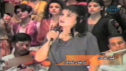 Vian Kamal  [ Trifay Shawgar ]