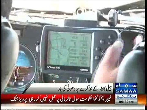 Exclusive Video of Shahid Afridi Flying Helicopter
