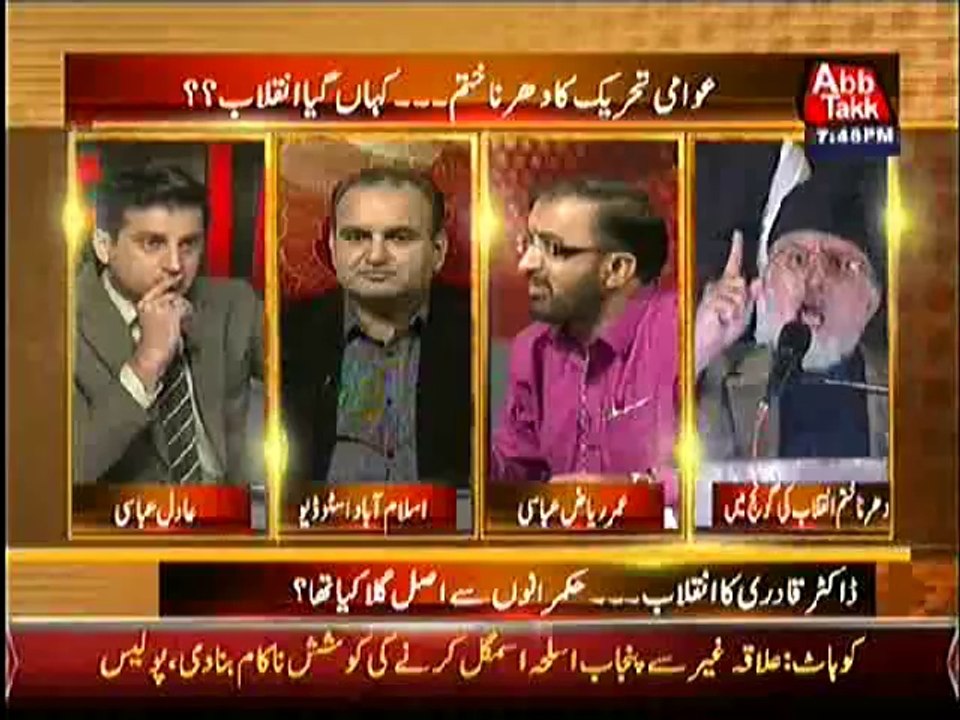 Anchor Adil Abbasi blasts on PAT and Tahir-ul-Qadri for Ending their Inqilab March