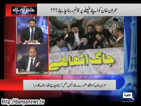 Which Type Of Peoples Sit In PTI Dharna – Analysis By Rauf Klasra